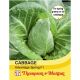 Cabbage (Spring) Advantage F1 Hybrid