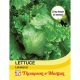 Lettuce Lakeland