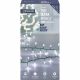 Ultrabright TreeBright LED Lights with Timer (1000) - White